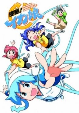 Shinryaku!! Ika Musume