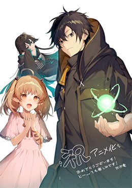 Isshun de Chiryou shiteita noni Yakutatazu to Tsuihou sareta Tensai Chiyushi, Yami Healer toshite Tanoshiku Ikiru