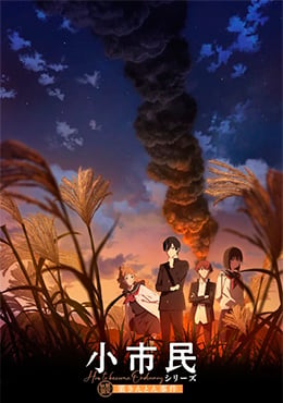 Shoushimin Series 2nd Season