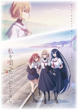 Watashi wo Tabetai, Hitodenashi