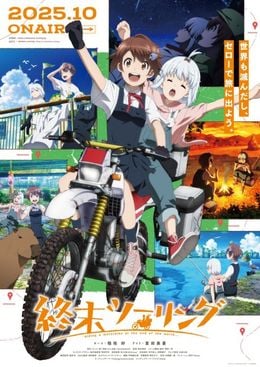 Shuumatsu Touring