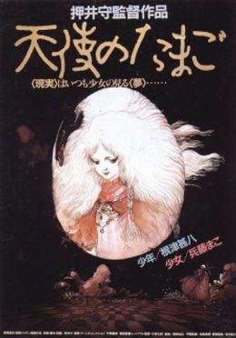 Tenshi no Tamago