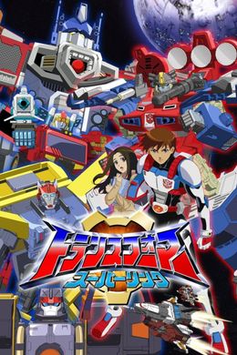 Transformers Superlink